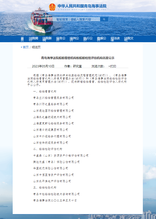 评估机构公示